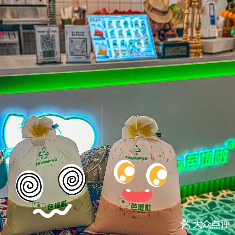 在呼市喝泰国奶咖‼️在呼市感受东南亚风‼️