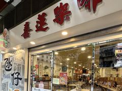 -喜莲咖啡
