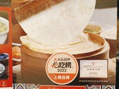 -满园烤鸭·春饼(丰科路万达店)