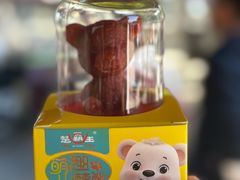 -喜识·冰糖葫芦·炒酸奶(保定钟楼店)