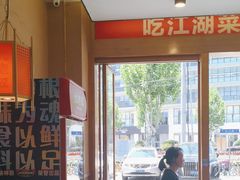 -九老汉·川渝江湖菜(合川路2店)