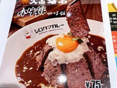 -白熊咖哩(新世界城店)