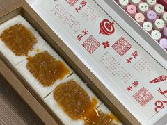 -阮大兴糕团(日月光中心店)