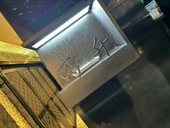 -红辣椒·川菜·火锅(张杨路店)