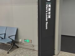 -杭州萧山国际机场