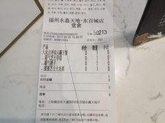 账单-奈雪的茶(永嘉天地东百城店)