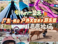 -盈香心动乐园