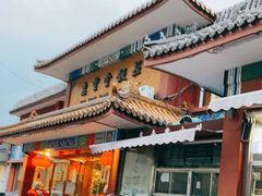 门面-惠丰堂饭庄·烤鸭·京味菜(翠微路店)
