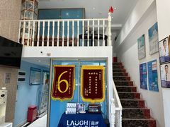 -深圳乐孚正强口腔诊所(宝体店)