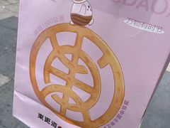 -東更道点心行(利客来店)