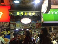 -利强记北角鸡蛋仔(弥敦道店 )