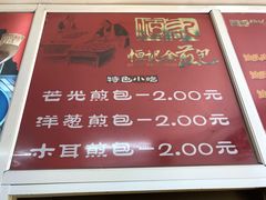 -恒记金煎包(指南里小区店)