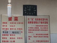 无名冒菜-蓉城西二道无名冒菜(西二道街店)