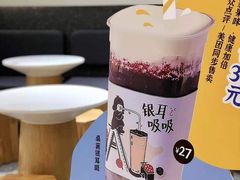 -炖物24章·顺时轻养茶(杭州大厦店)