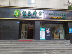 -金色印象·4K影院式足体养生(南滨印象店)