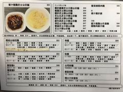 菜单-新记餐厅(香槟大厦店)