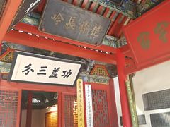 -南阳卧龙岗武侯祠