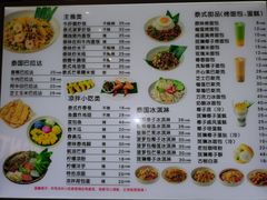 -婉泰·特色小吃·舂鸡脚(告庄二店)