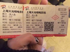 -大光明电影院(南京西路店)