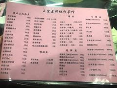 菜单-协和菜馆(凤凰街店)