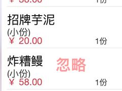 -旺达·福州菜(正大广场店)