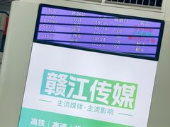 -赣州西站