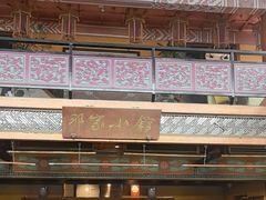 -那家小馆•北京菜•烤鸭(香山店)