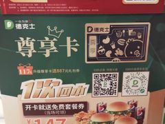 -德克士精巧店(嘉定宝龙广场店)