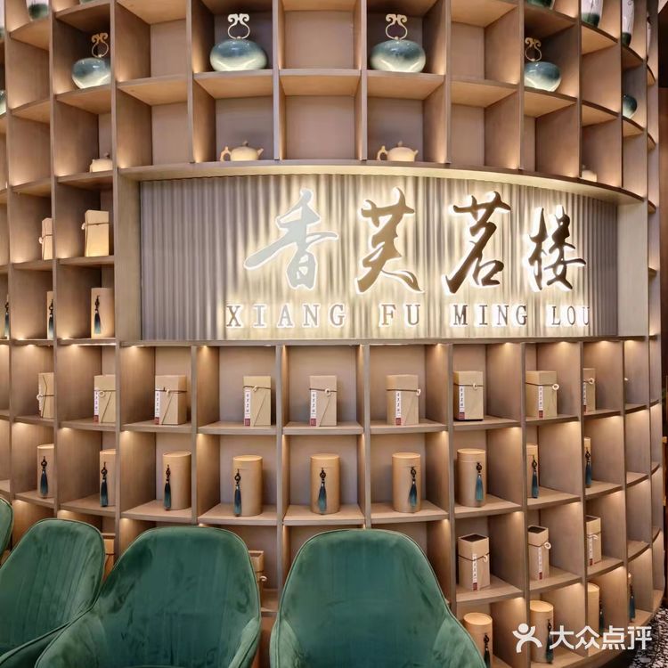 来“香芙茗楼”品尝地道的杭帮菜!