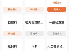 -爱康国宾体检中心(北京航天桥光耀东方分院)