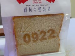 特浓牛奶吐司-红星前进面包牛奶公司(君太店)