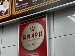 -Killiney Kopitiam(基利尼路67号店)