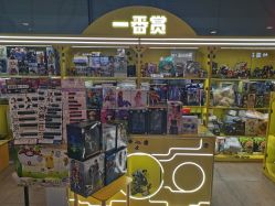 -乐唐潮玩·谷子·一番赏·手办