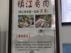 -樊川祖传馄饨(江都店)