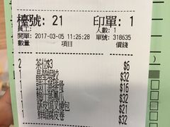 账单-添好运点心专门店(中环IFC店)