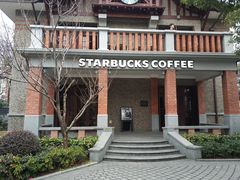 -星巴克臻选(思南公馆店)