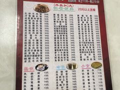 菜单-好好滋味茶餐厅