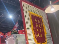 -成都玉林串串香(世纪港湾店)