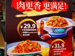 -吉野家(枫合万嘉店)