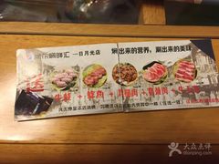 -猪啊牛呀羊啊铜盘烤肉(正大广场店)