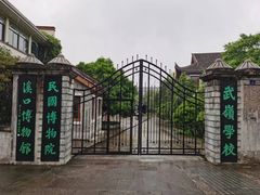 -蒋氏故居
