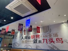 -唐力九头鸟烧烤·罗田吊锅(西云楼店)
