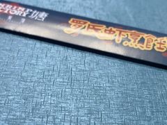 -蝦塘·中国餐馆(城墙南马道巷店)