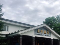 -灵秀温泉