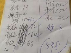 账单-大戚饭店(泰华路店)