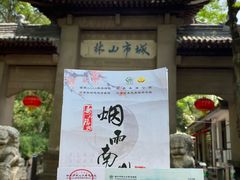 -南山风景名胜区