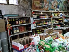 -赵府街副食店