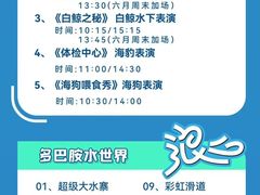 -秦皇岛乐岛海洋王国