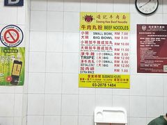 -颂记牛肉粉