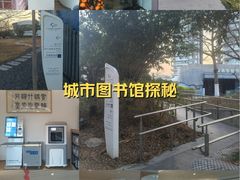 -广州市白云区图书馆